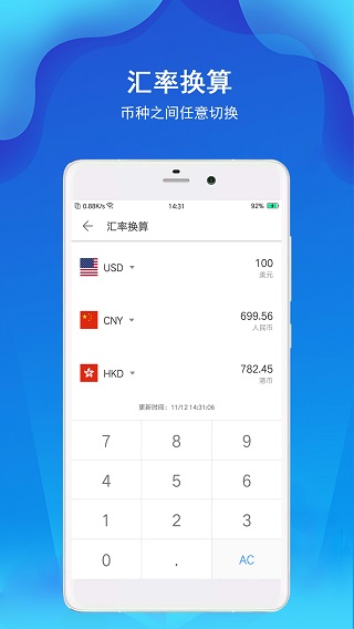 计算器极速版app截图5