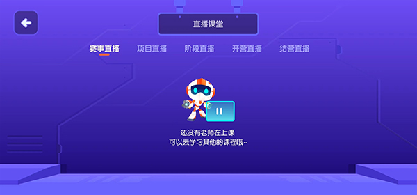 核桃编程hd最新版2025截图2