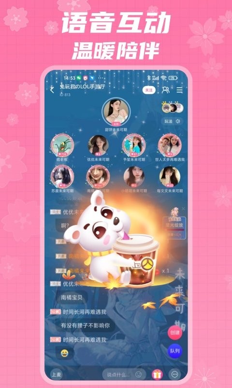 兔玩君最新版截图1