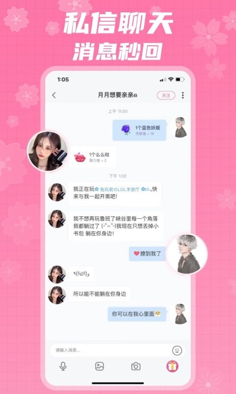 兔玩君最新版截图2