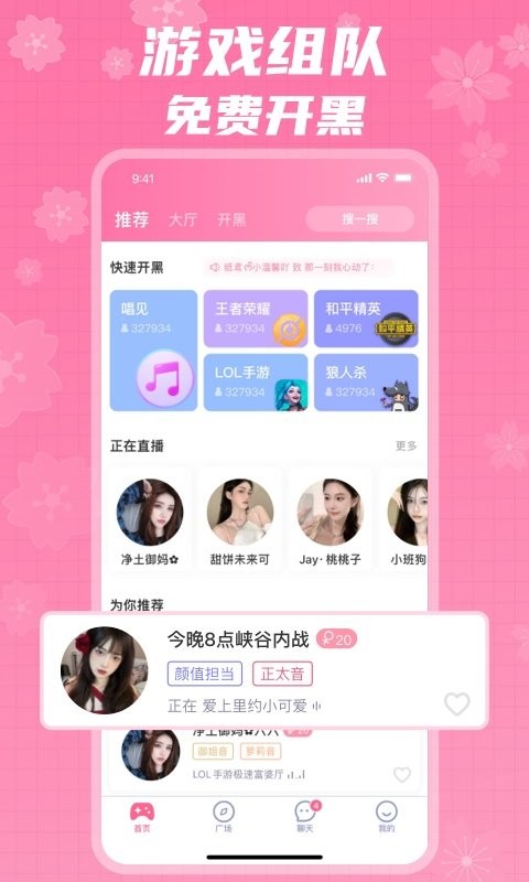 兔玩君最新版截图4