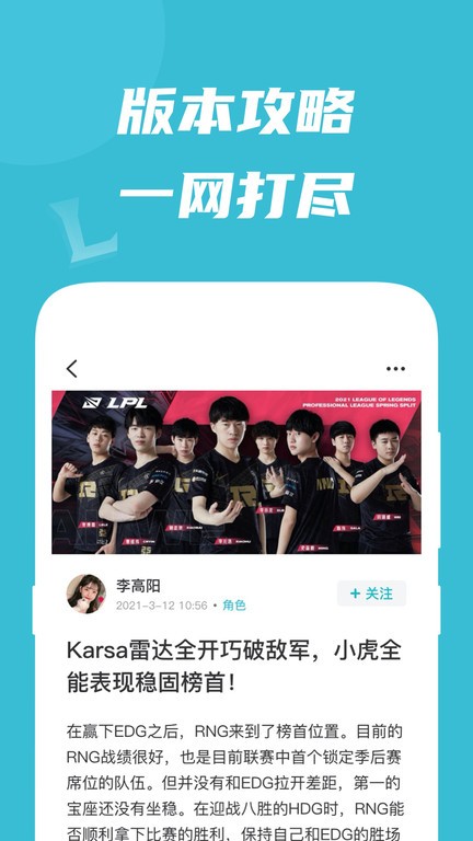 兔玩峡谷最新版截图2