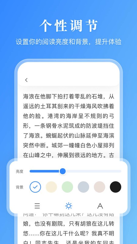 漫画小说阅读器官方下载