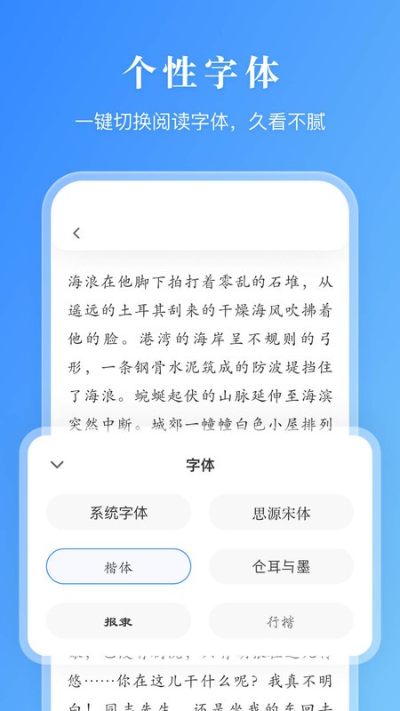 漫画小说阅读器最新版截图1