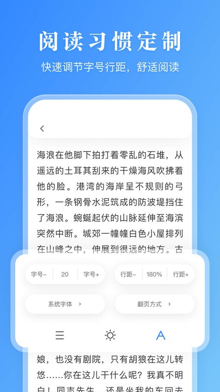 漫画小说阅读器最新版截图2