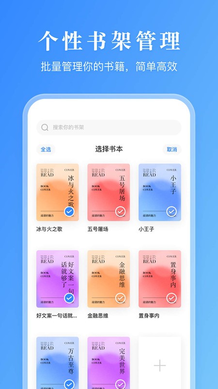 漫画小说阅读器最新版截图4