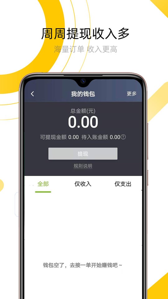 妥妥出租司机端app截图2