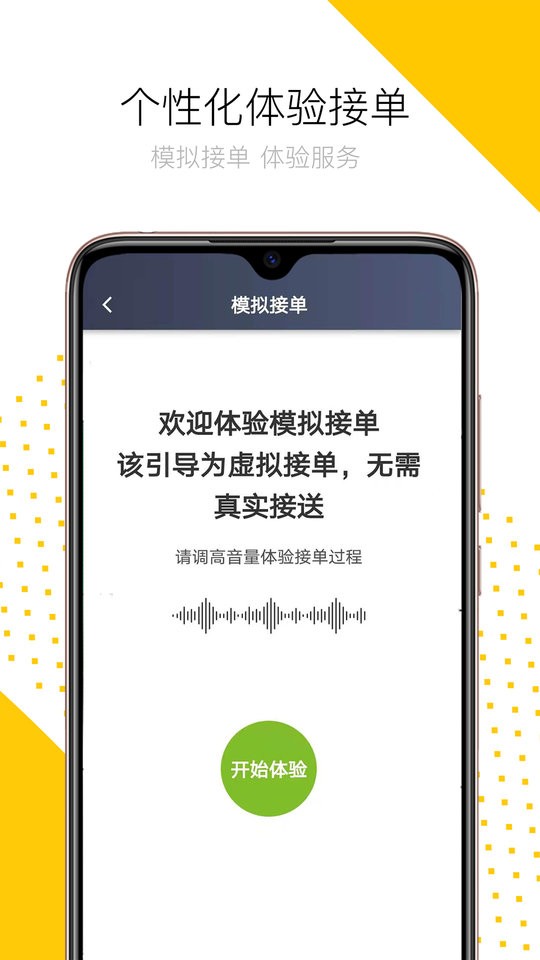 妥妥出租司机端app截图5