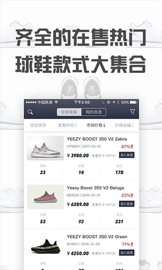 球鞋指数app截图2