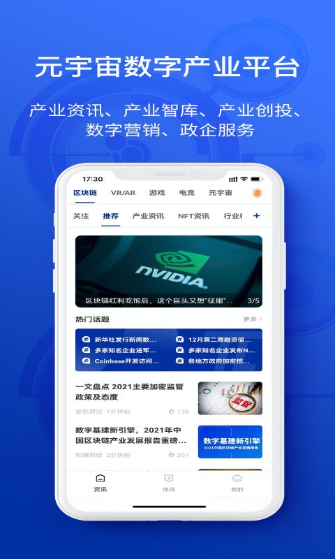 陀螺科技最新版本截图1