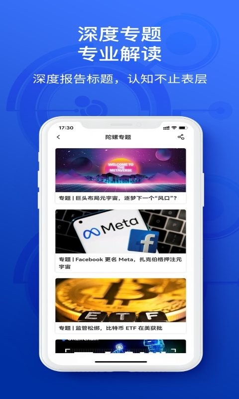 陀螺科技最新版本截图2