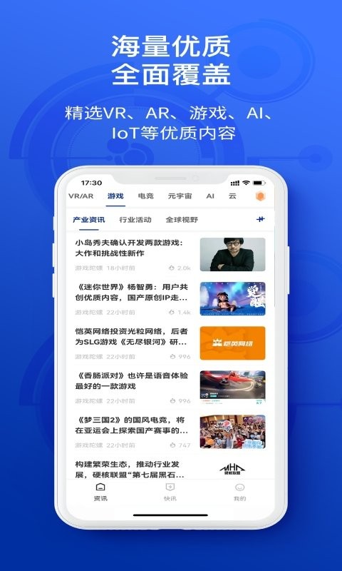 陀螺科技最新版本截图3