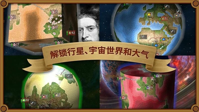 狂欢征服世界中文版下载