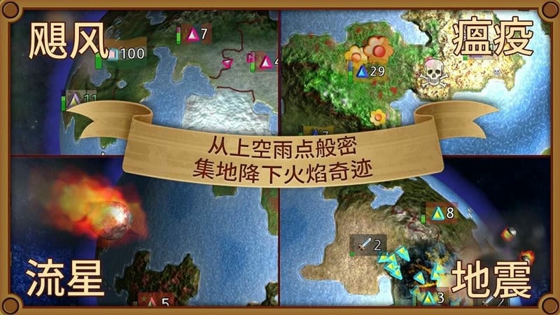 狂欢征服世界最新版(Rapture)截图1