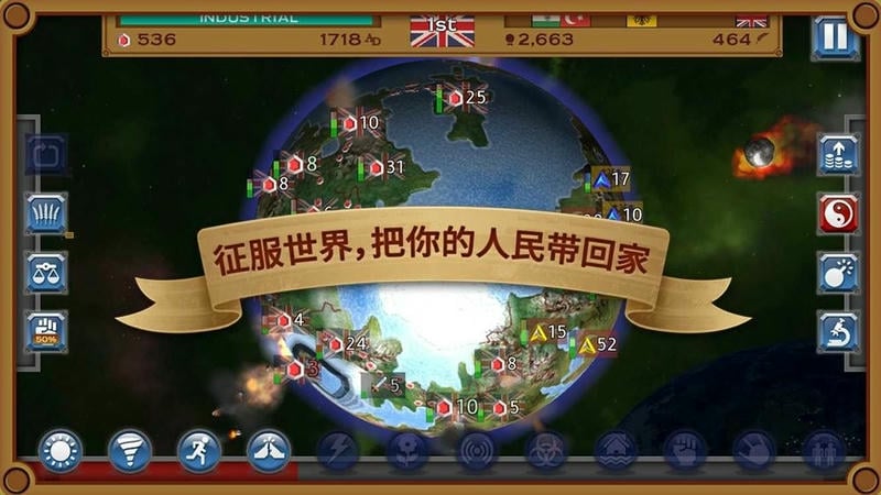 狂欢征服世界最新版(Rapture)截图2