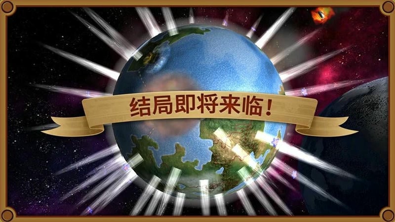 狂欢征服世界最新版(Rapture)截图3