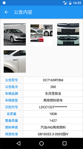 交警助手app最新版本截图5