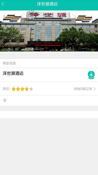 舌尖安全网app截图2
