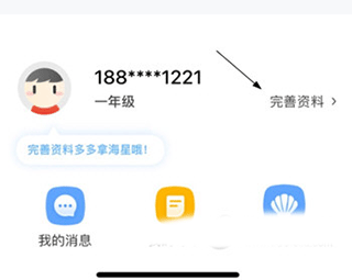 一起学网校最新版(锦书在线)