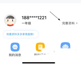 一起学网校最新版(锦书在线)