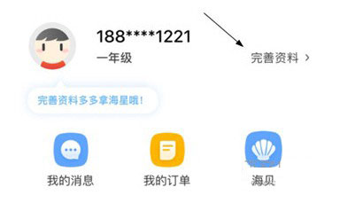 一起学网校app