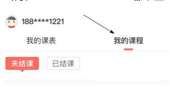 一起学网校app
