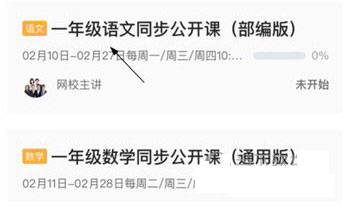 一起学网校app