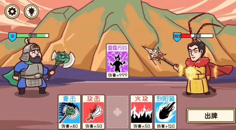 三国梗传记无广告截图2