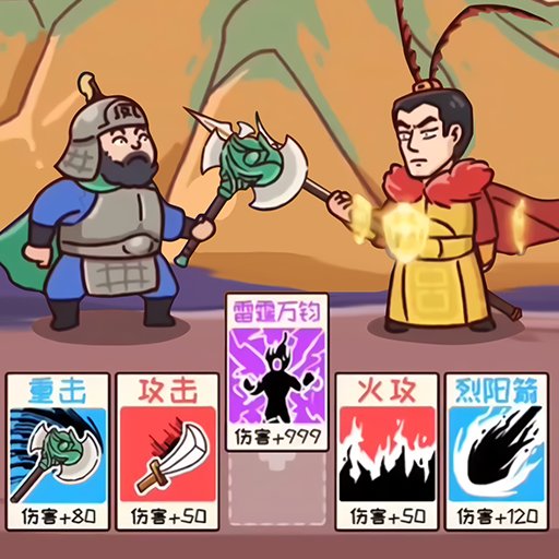 三国梗传记无广告v1.0