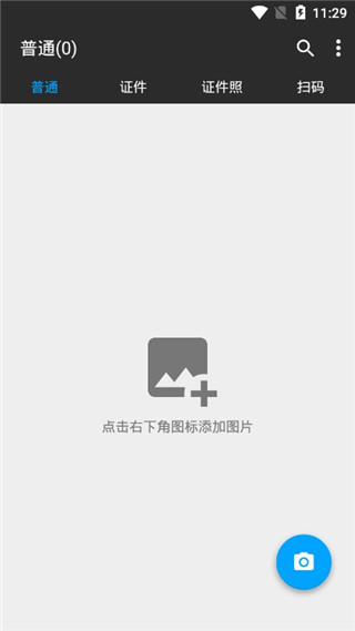 图片扫一扫app截图1
