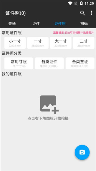 图片扫一扫app截图3