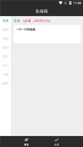 图片扫一扫app截图4