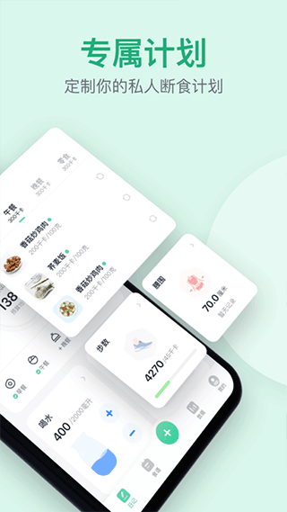 Fasting轻断食app截图2