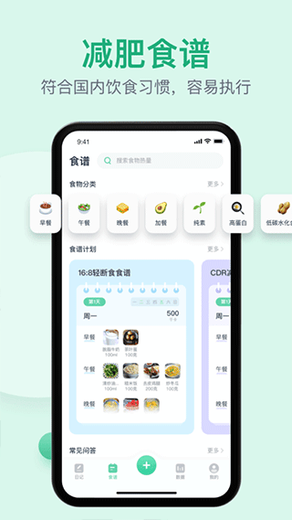 Fasting轻断食app截图3