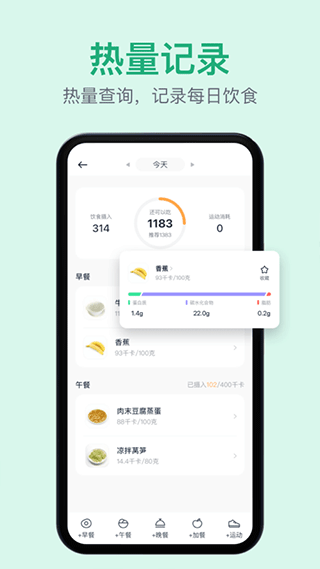 Fasting轻断食app截图4