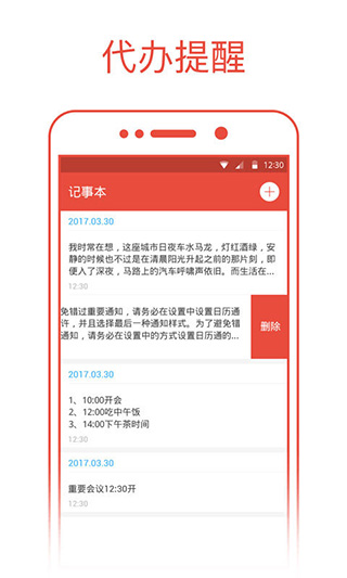 日历通传统节假日老黄历日历截图4