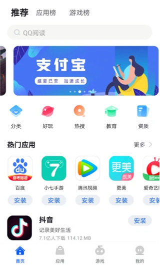 卓易市场app截图1