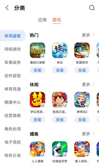 卓易市场app截图2