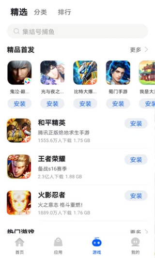卓易市场app截图4