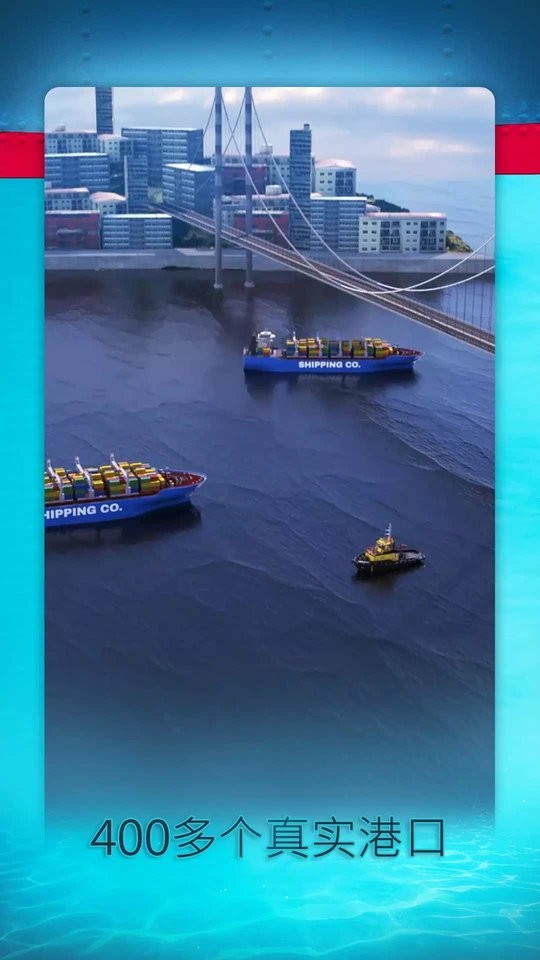 航运经理2023(Shipping Manager 2023)截图2