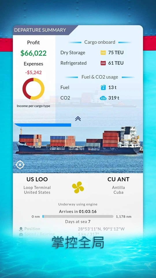 航运经理2023(Shipping Manager 2023)截图3