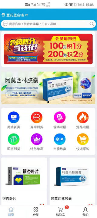 凯程优品app截图1