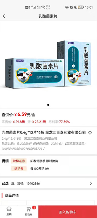 凯程优品app截图3