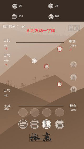 再世扶苏截图5