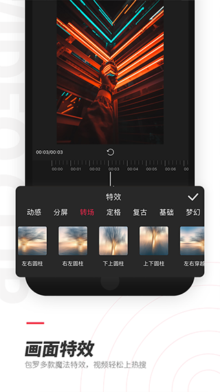 剪辑助手手机软件截图3