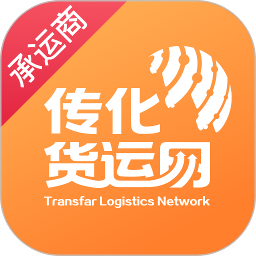 传化货运承运商手机版v1.2.4