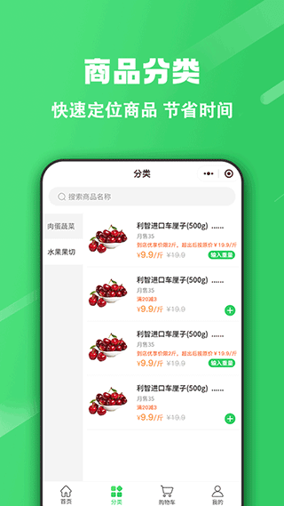 胖柚app截图3