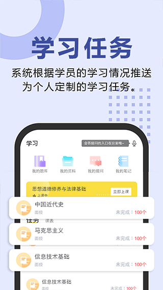 松果网校app截图3