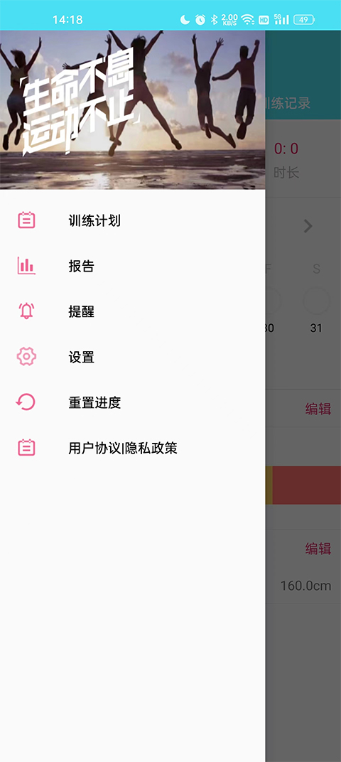健身私人教练app最新版