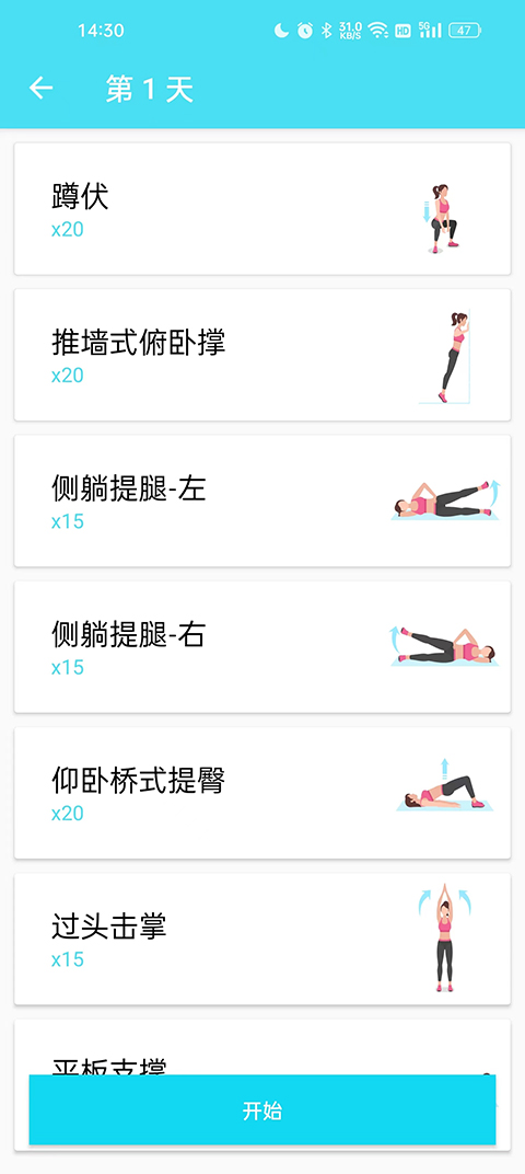 健身私人教练app最新版